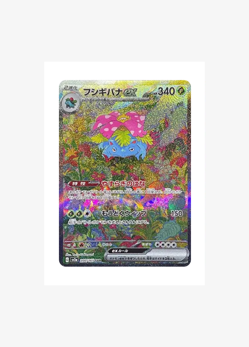 Venusaur ex