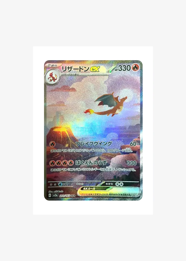 Charizard ex
