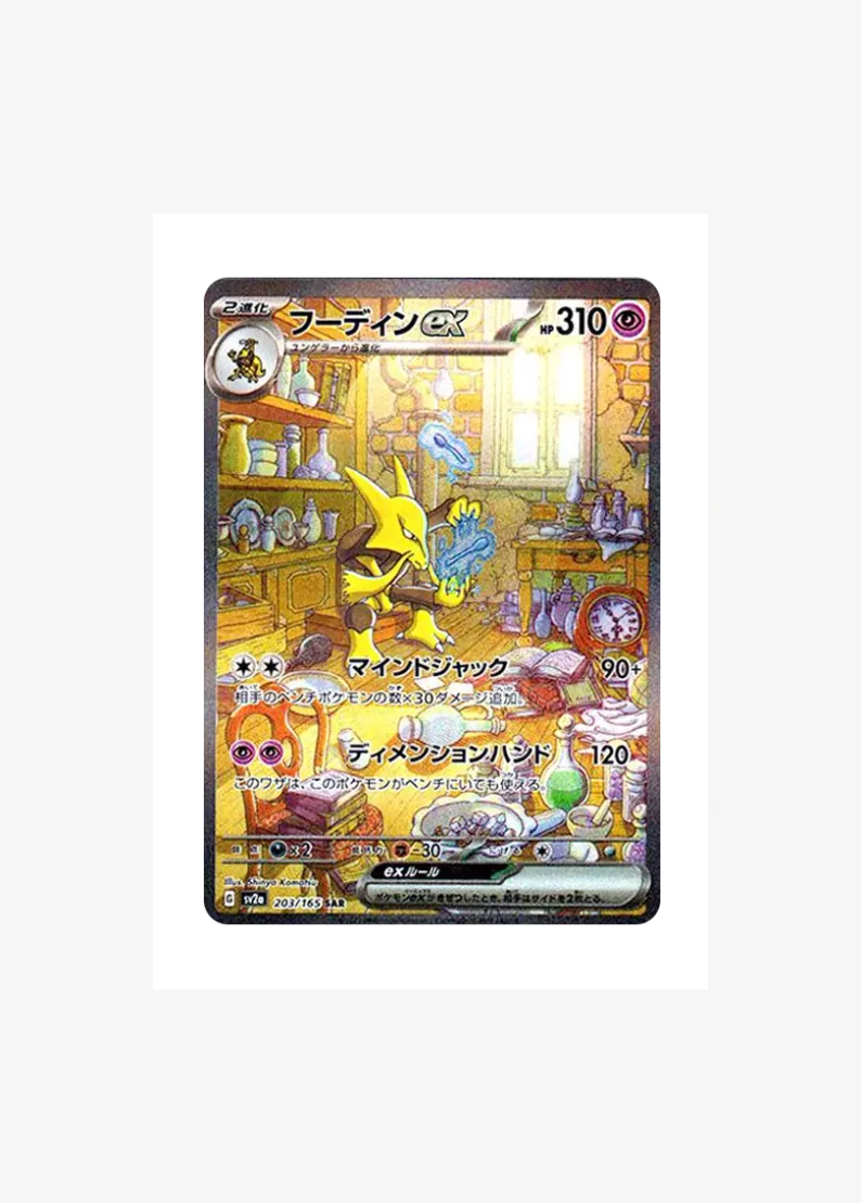 Alakazam ex