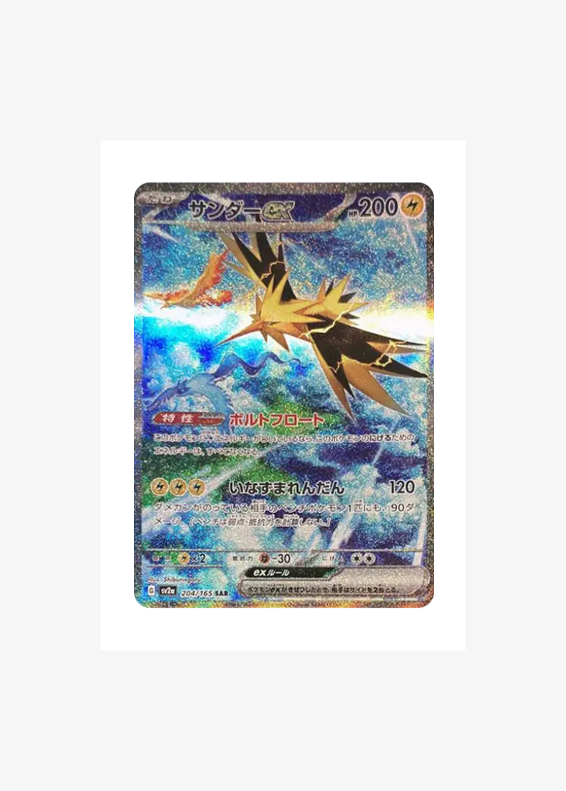 Zapdos ex