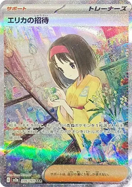 Erika's Invitation