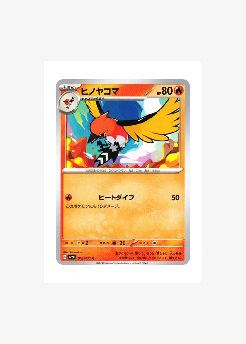 Fletchinder