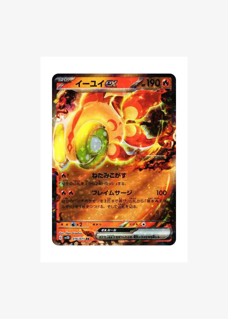 Chi-Yu ex
