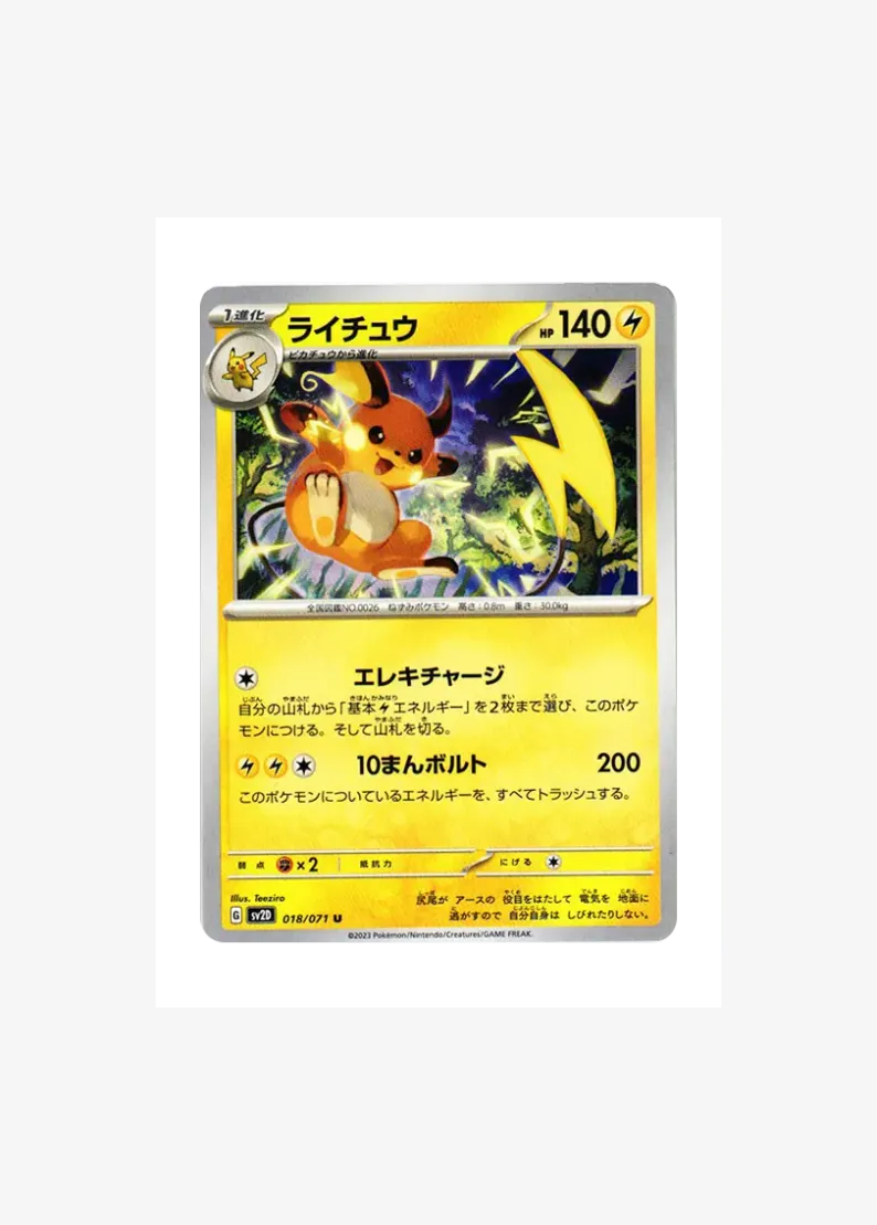 Raichu