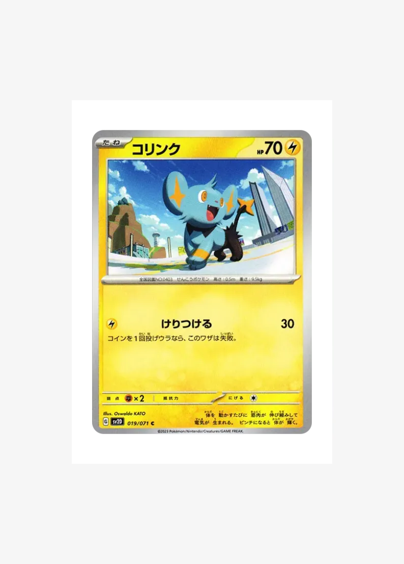 Shinx