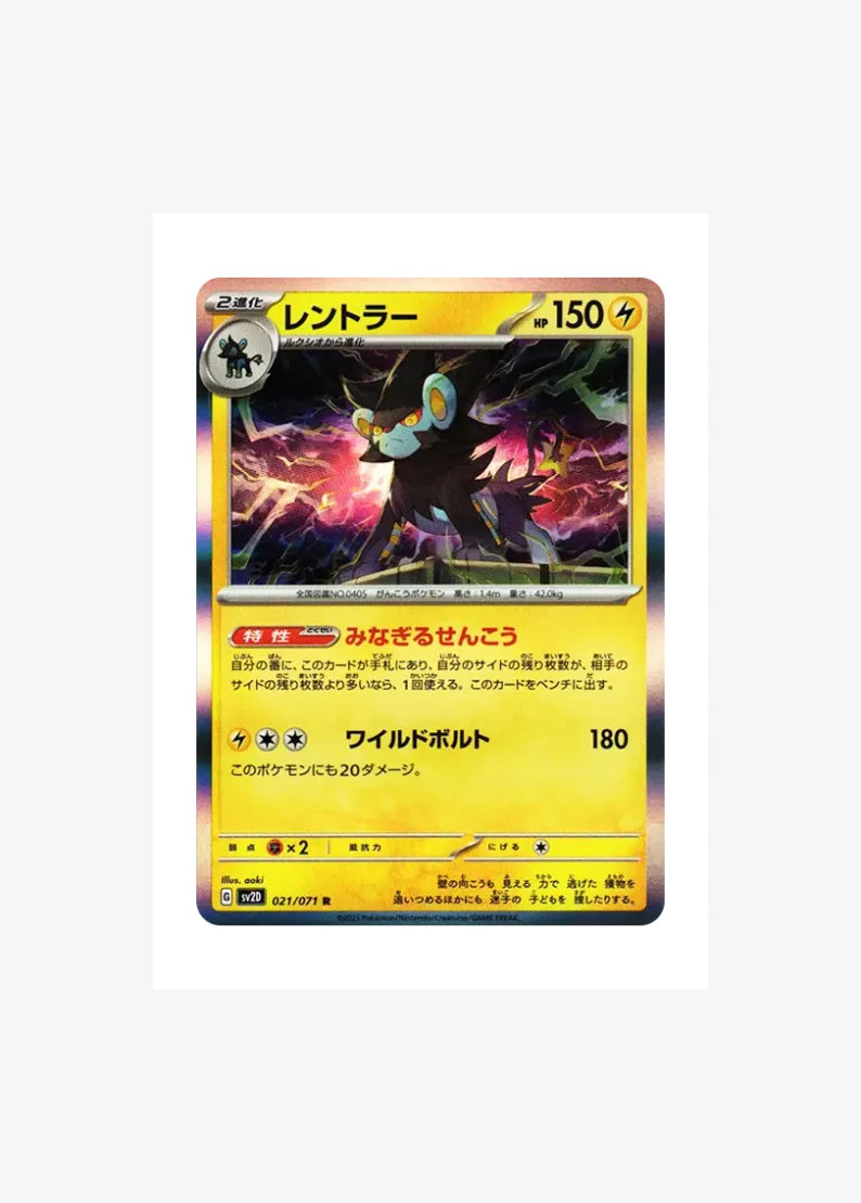 Luxray