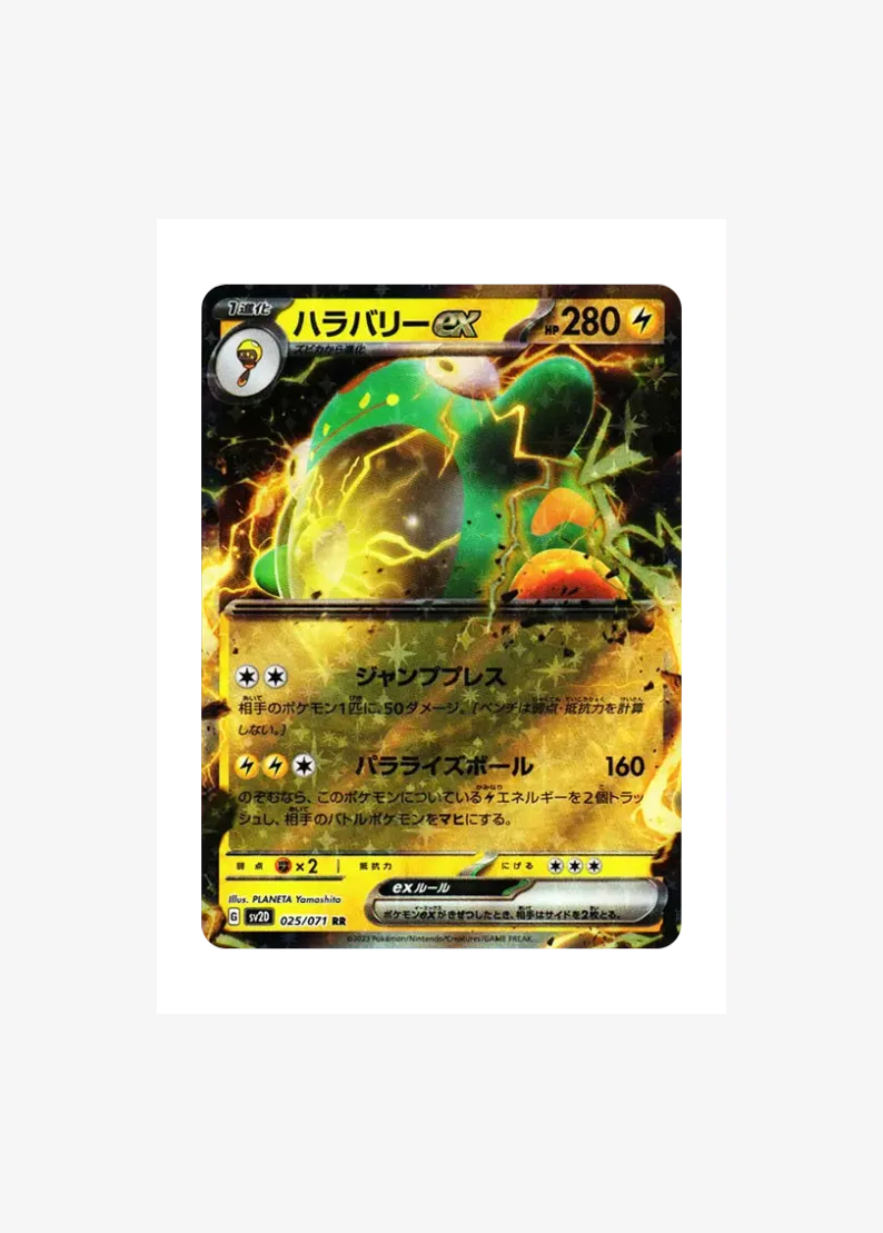 Bellibolt ex