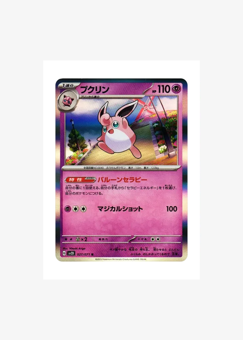 Wigglytuff