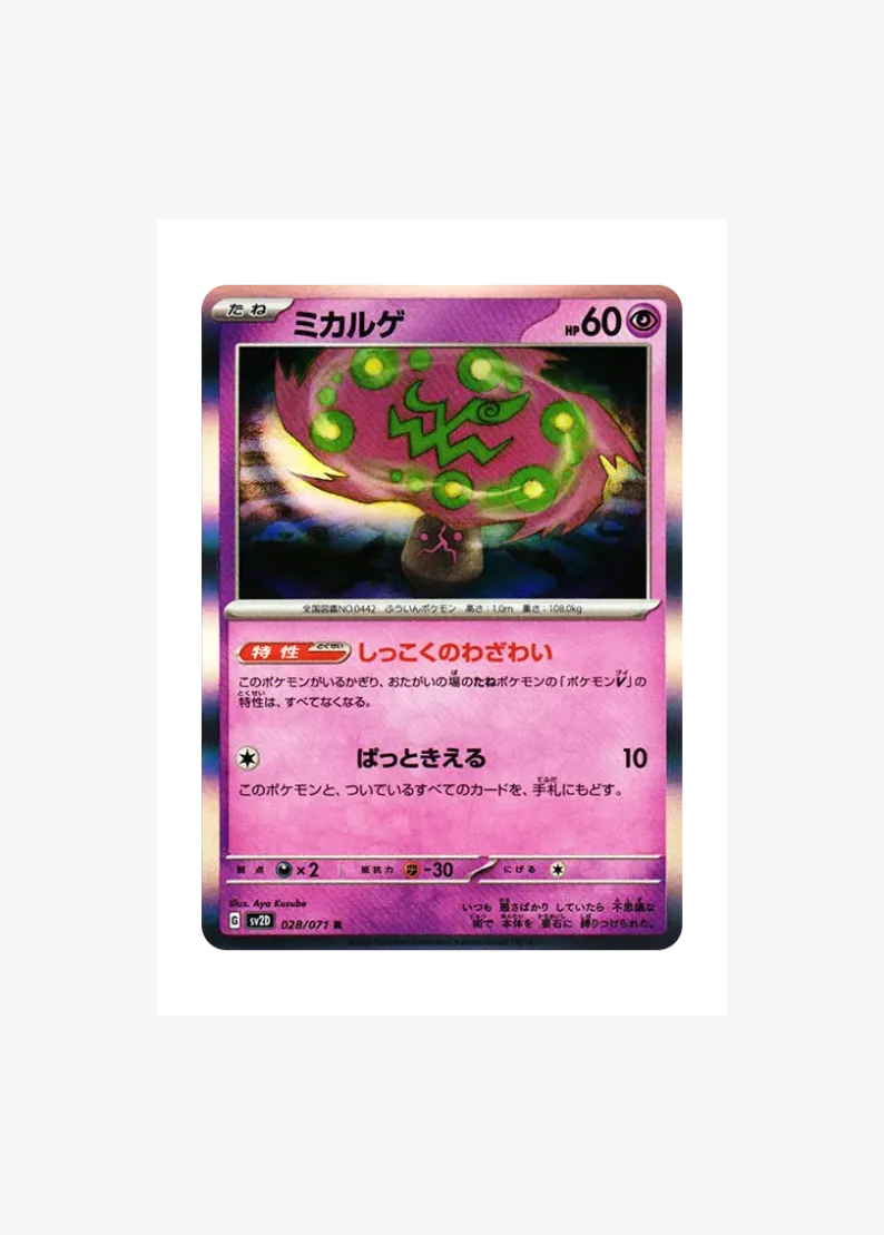 Spiritomb