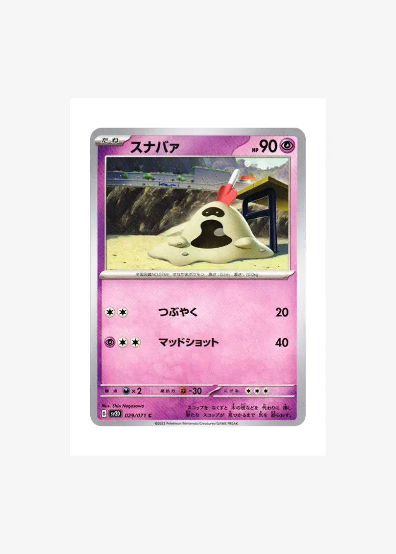 Sandygast