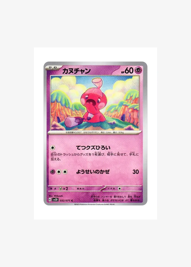 Tinkatink