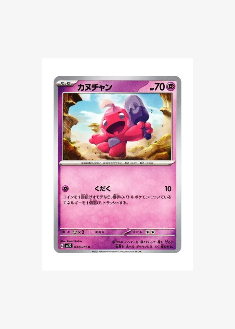 Tinkatink