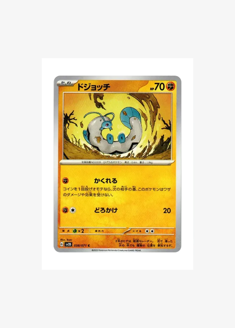 ドジョッチ