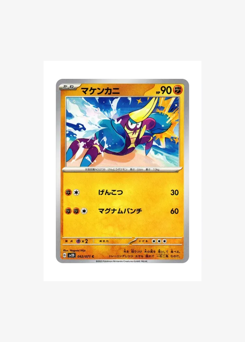 Crabrawler
