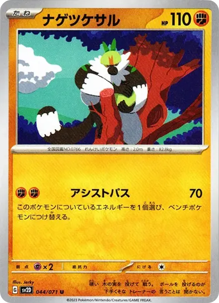 Passimian