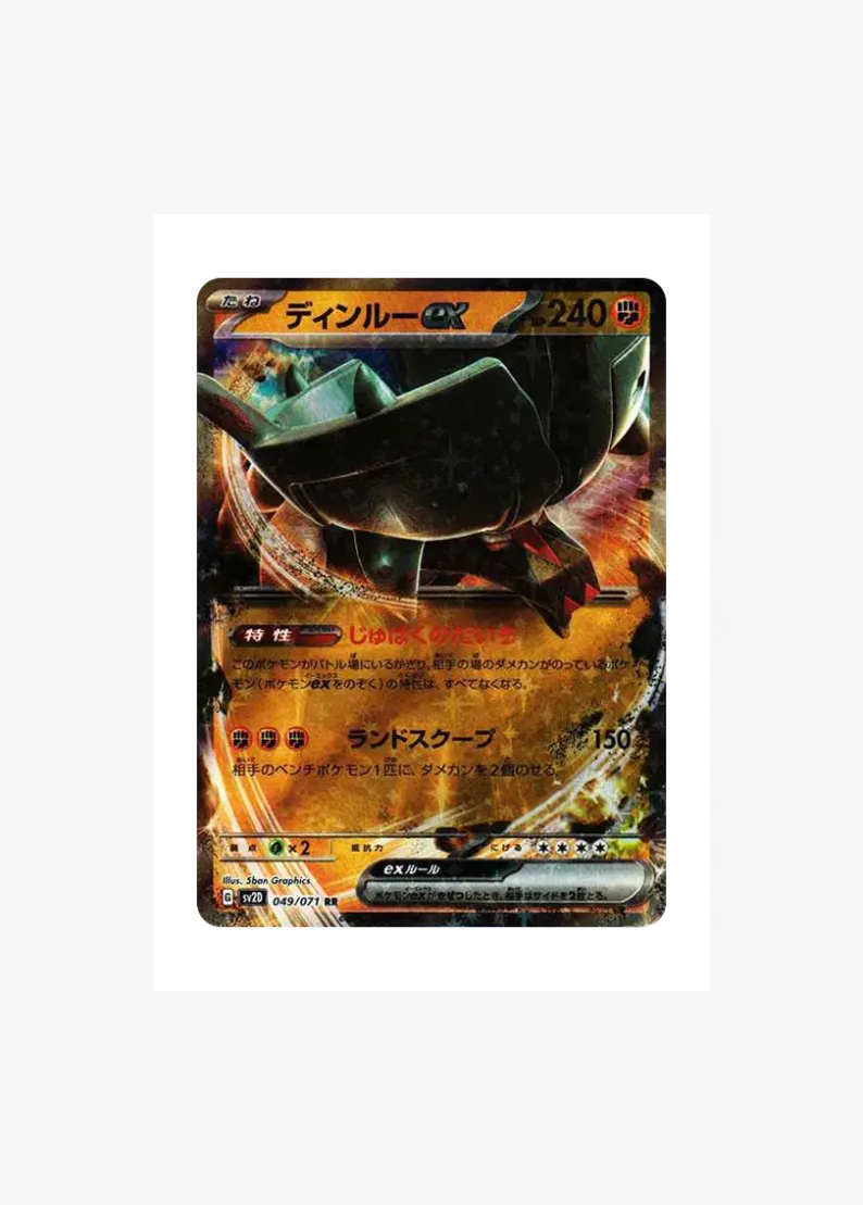 Ting-Lu ex