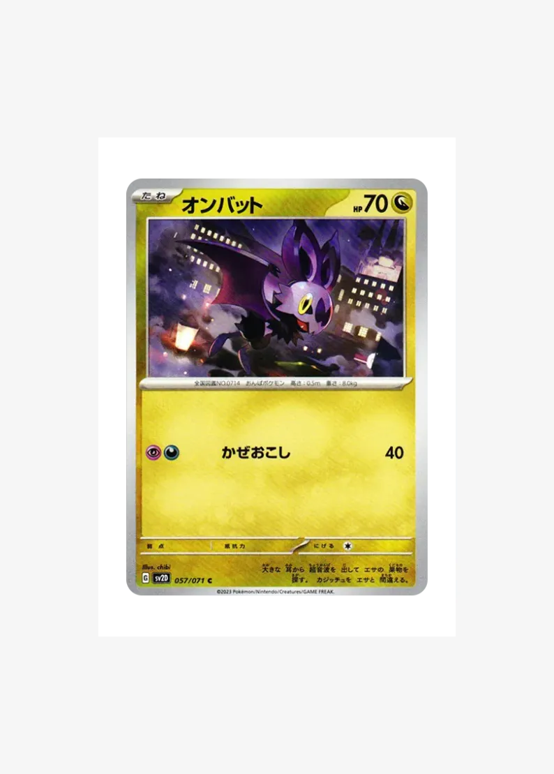 Noibat