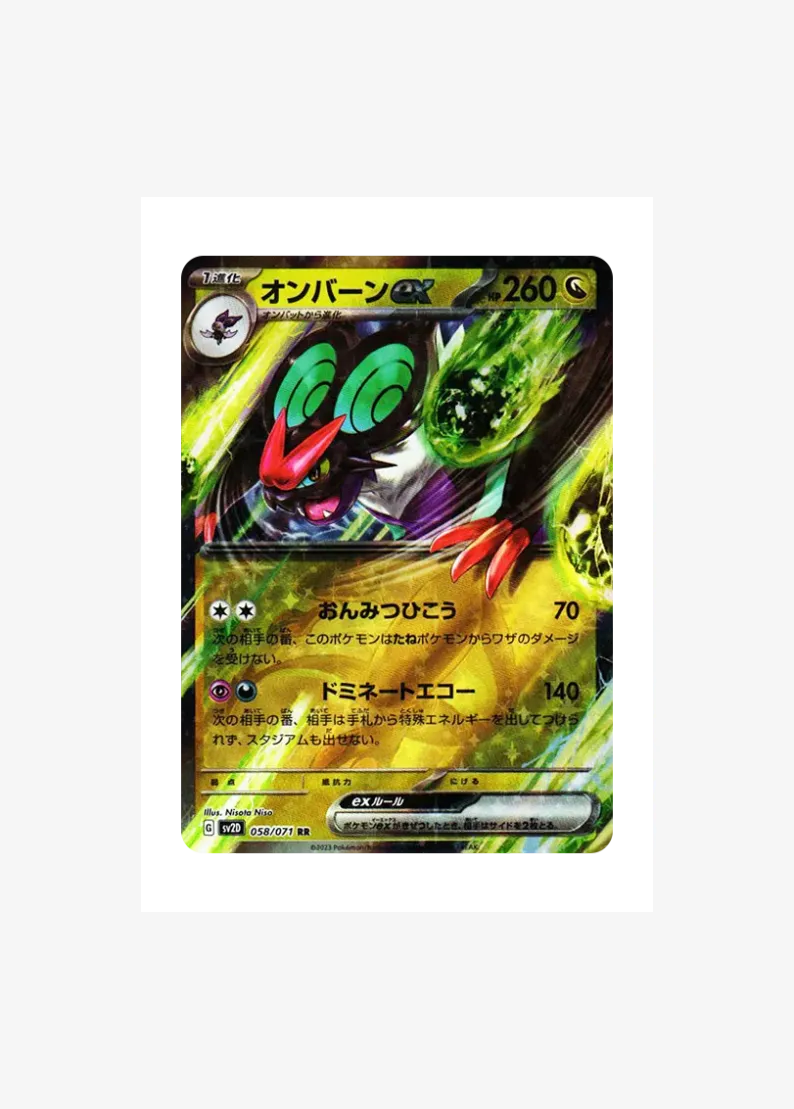 Noivern ex