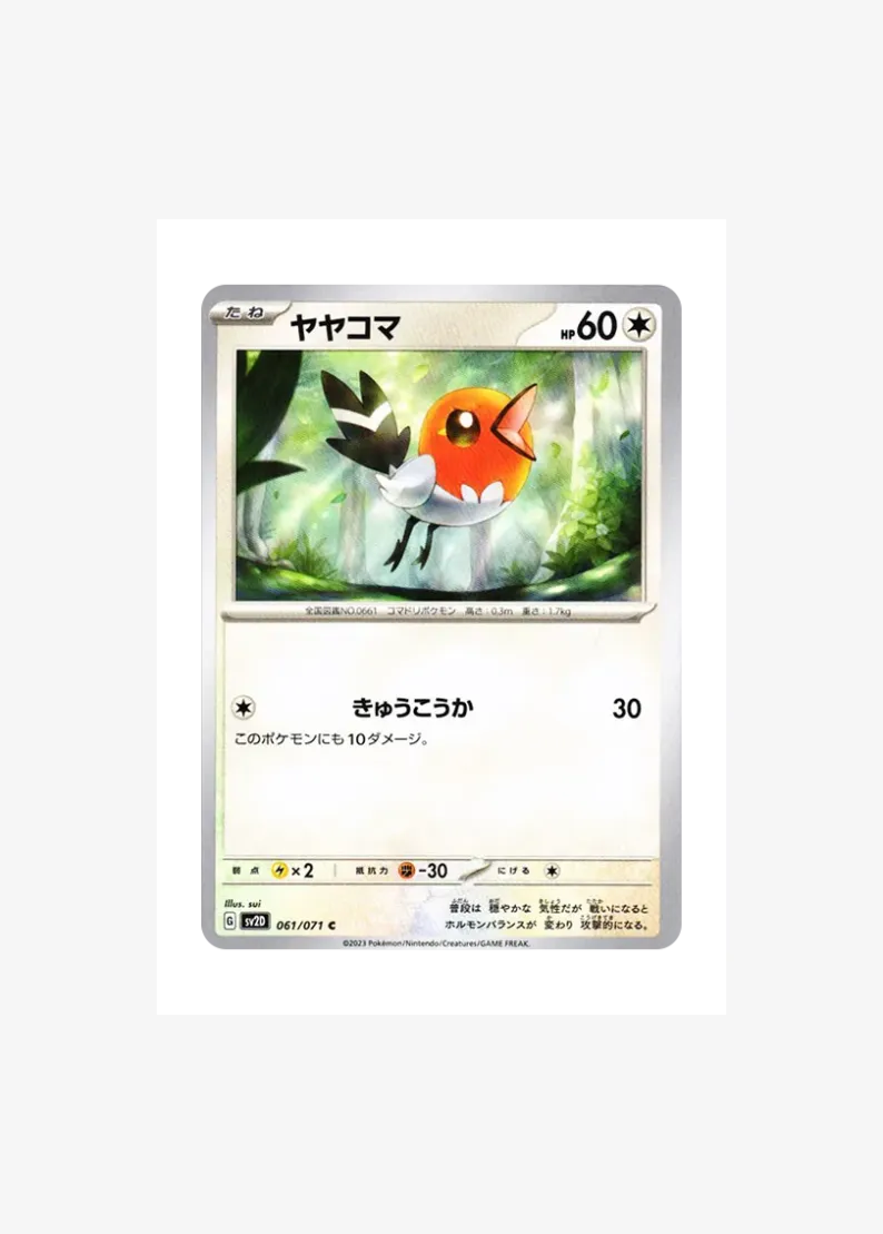 Fletchling