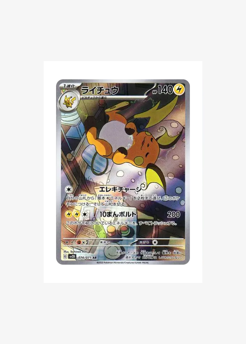 Raichu