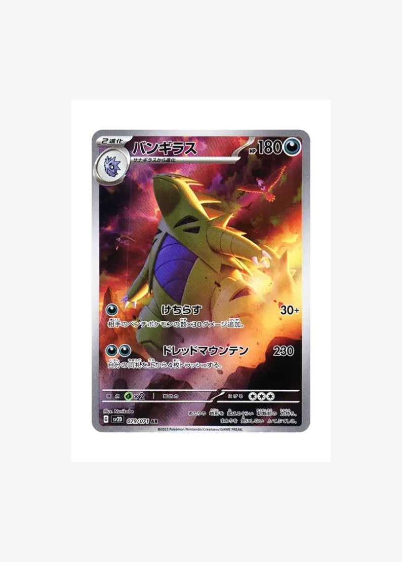 Tyranitar