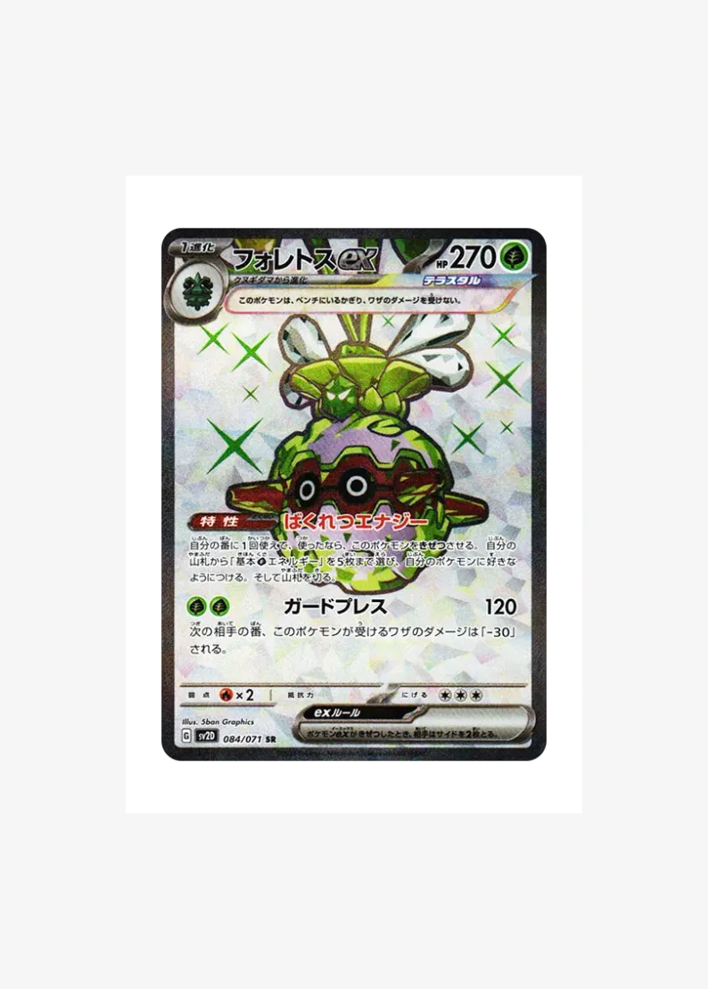Forretress ex