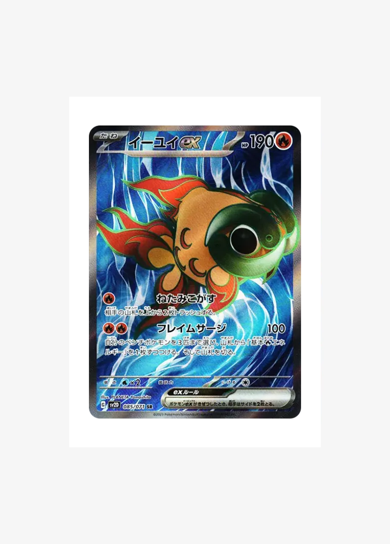Chi-Yu ex