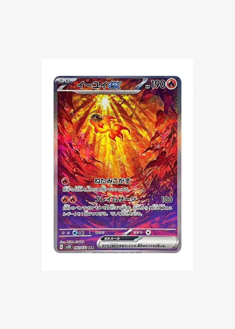 위유이 ex