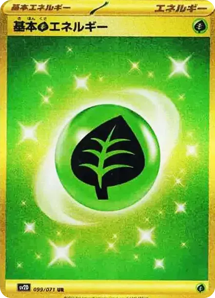 Grass Energy