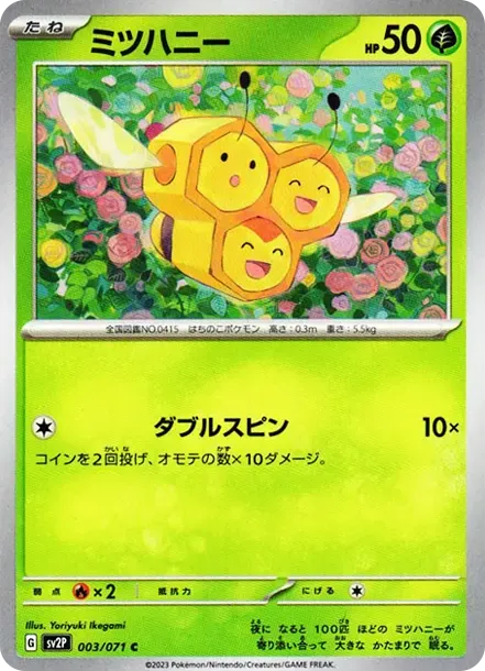 Combee