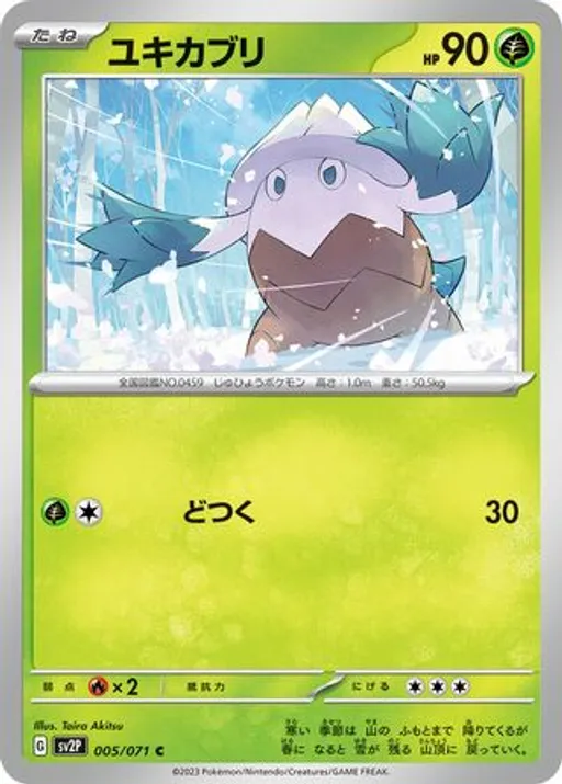 Snover