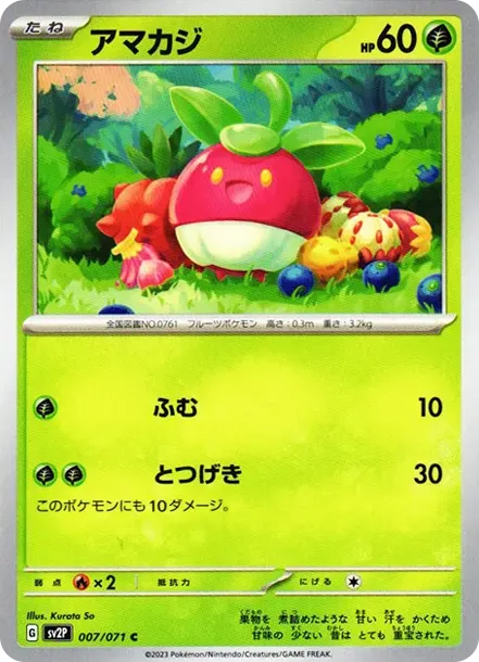 Bounsweet