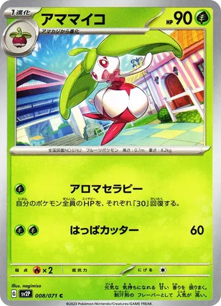 Steenee
