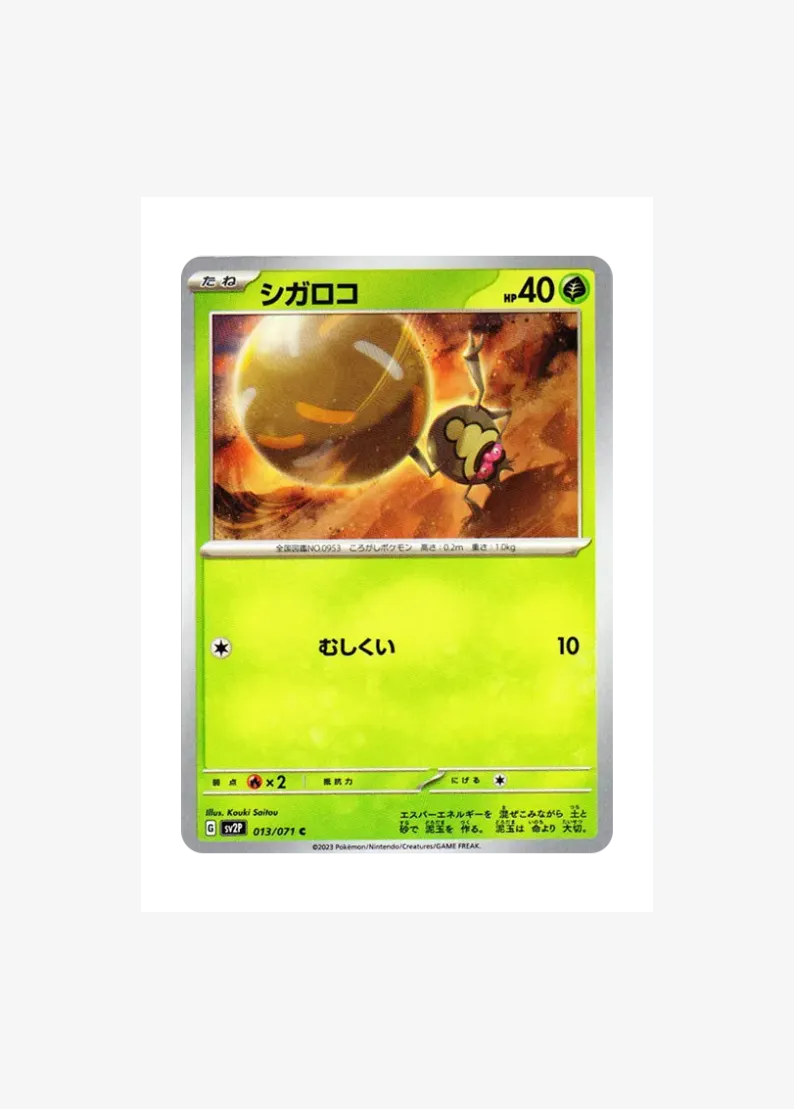 Rellor