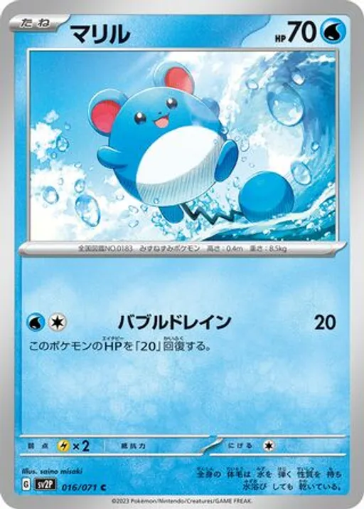Marill