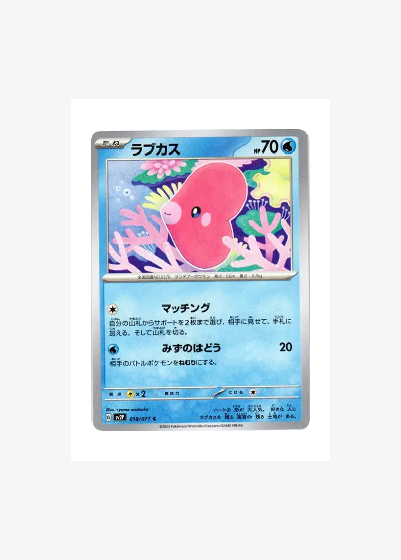 Luvdisc