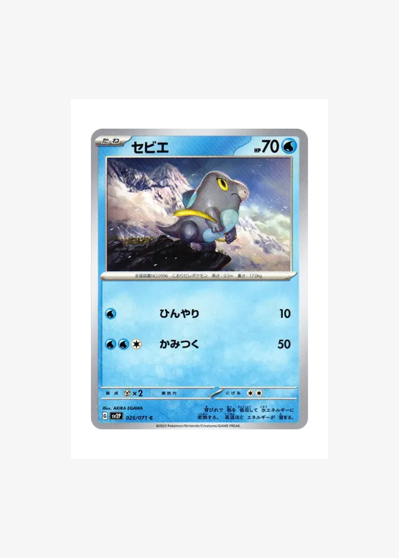 Frigibax
