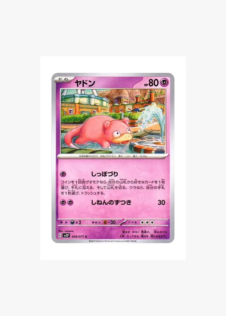 Slowpoke