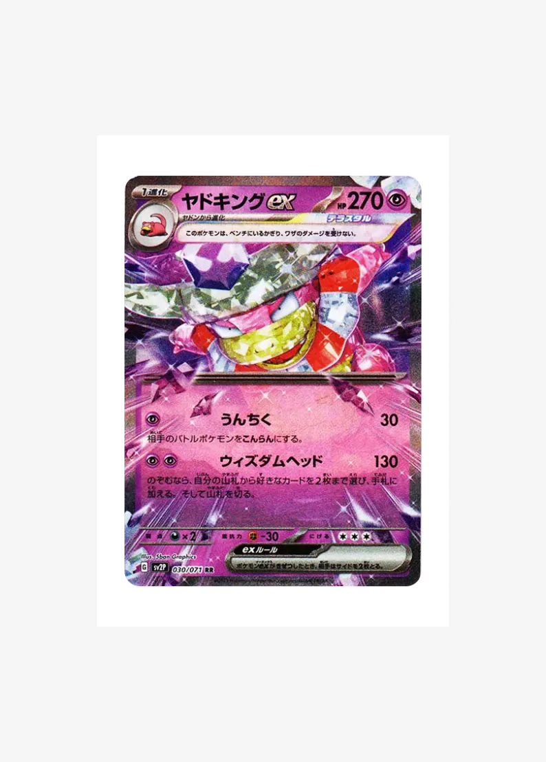 Slowking ex