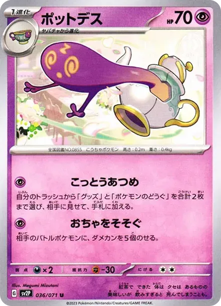 Polteageist
