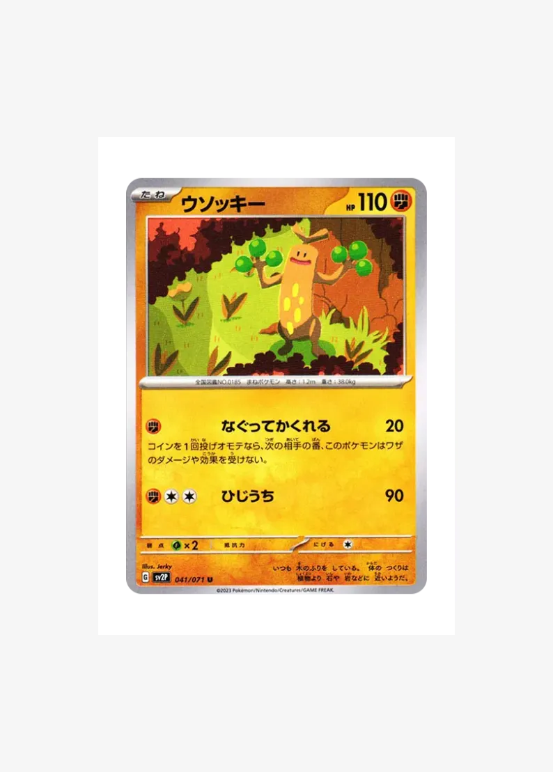 Sudowoodo
