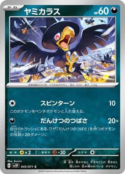 Murkrow