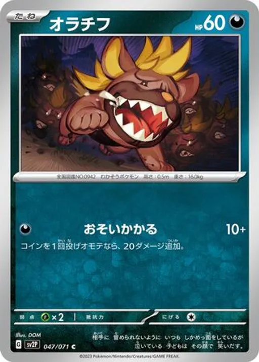 오라티프