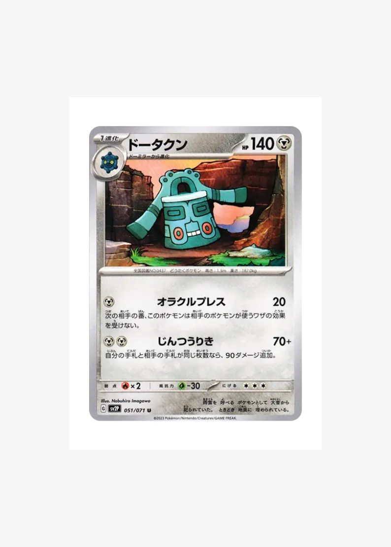 Bronzong
