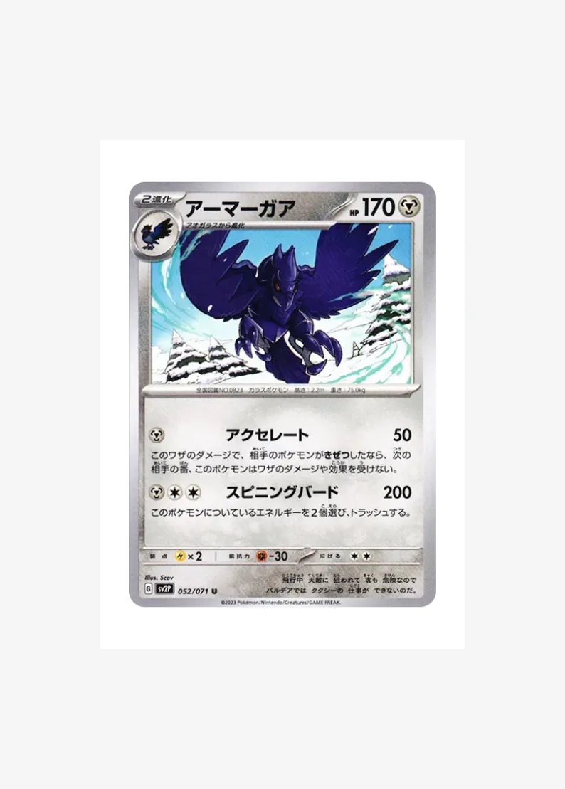 Corviknight