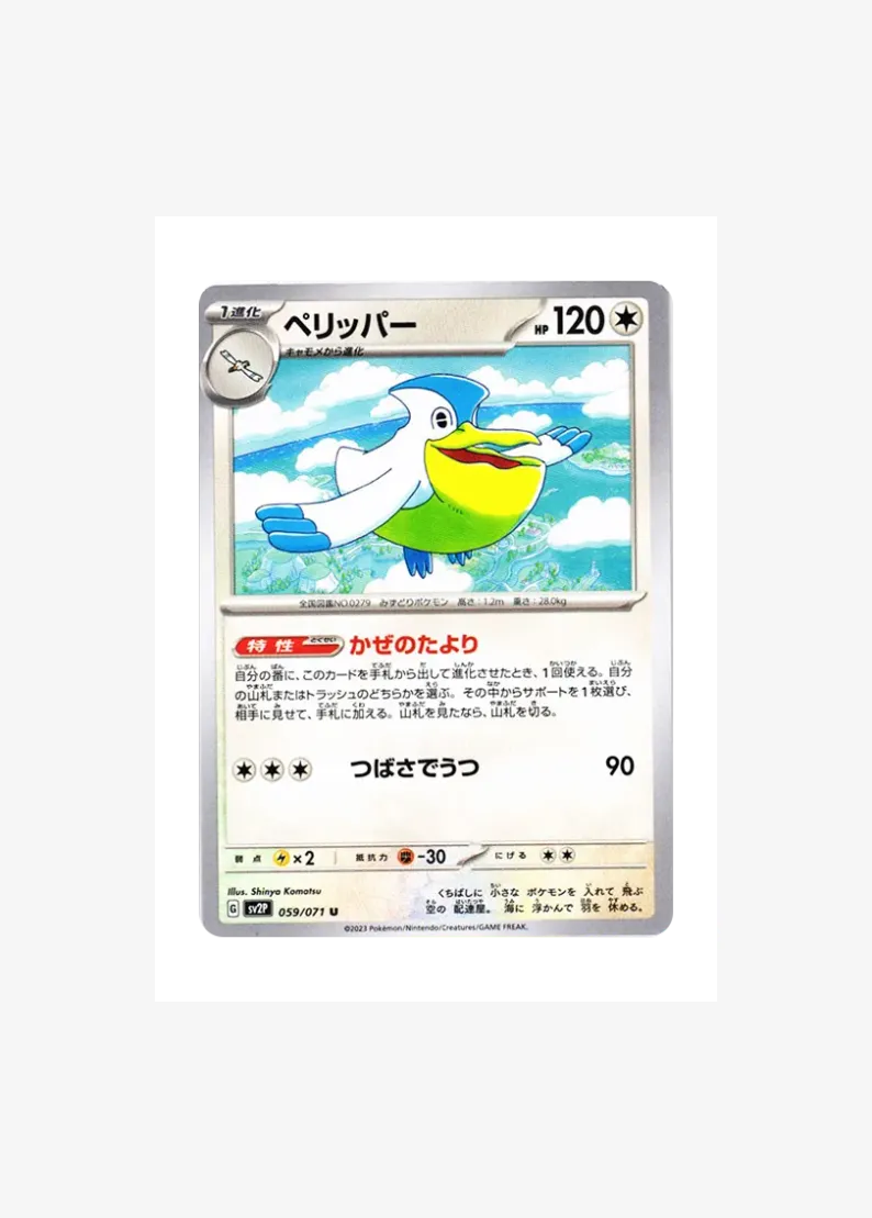 Pelipper