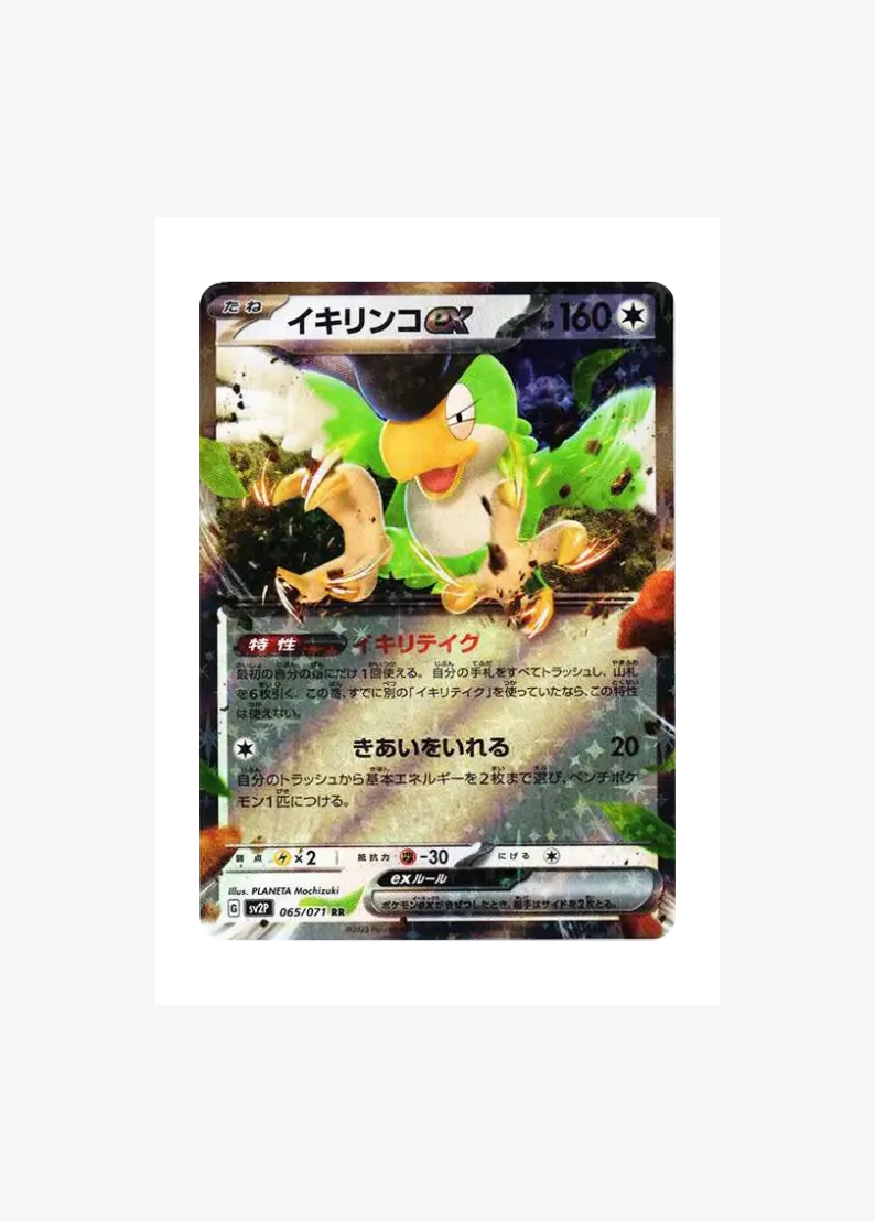Squawkabilly ex