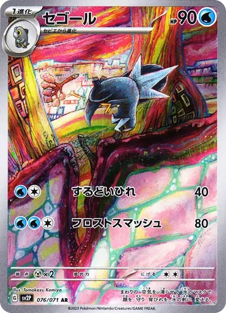 Arctibax