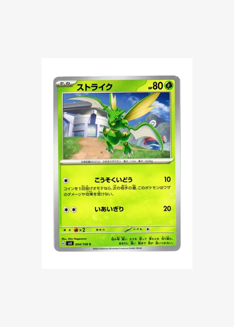 Scyther