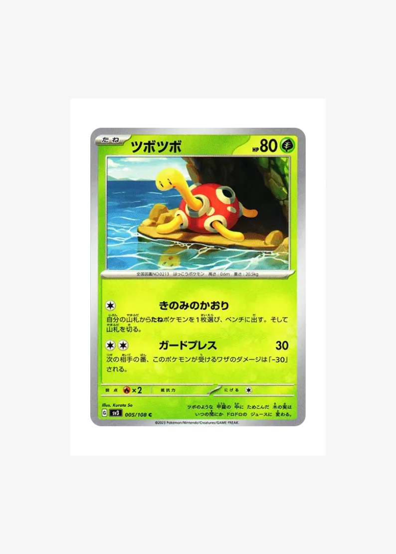 Shuckle